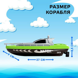 Катер радиоуправляемый Полиция, цвет зеленый - Simaland фото 2