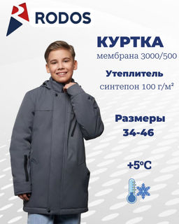 RODOS Куртка для мальчика осень/весна М-305 Чёрный
