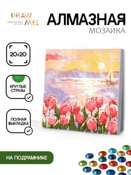 Алмазная мозаика на подрамнике Draw Me! Delicate flower, (20*20 см)