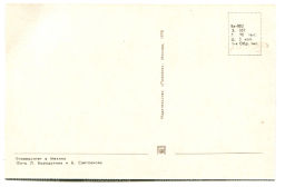 Открытка Университет в Мехико