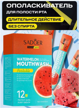 1 шт Ополаскиватель для полости рта BPDE со вкусом арбуза, 20 мл