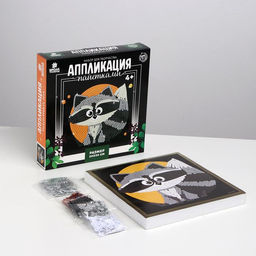 Набор для творчества. Аппликация пайетками Енотик