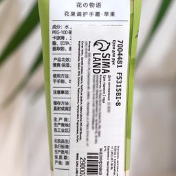 Крем для рук «Яблоко» увлажняющий, 30 мл МИКС