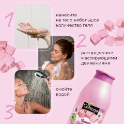 COTTAGE Молочко для душа увлажняющее ЗЕФИР, 250 мл  фото 10