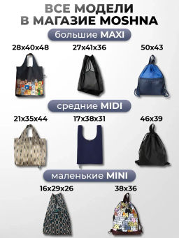 Мод.3, Сумка-майка маленькая Принт (SS3pr). Розовые лошадки НОВИНКА!!!!