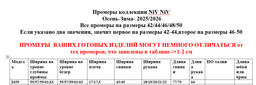 ЖАКЕТ 1039
