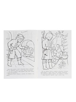 Цена за 7 шт. Раскраска «Царевна - Лягушка», 8 стр., А4
