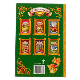 Сказки. Пушкин А.С., Книга в твёрдом переплёте, 128 стр. - Буква-ленд фото 7