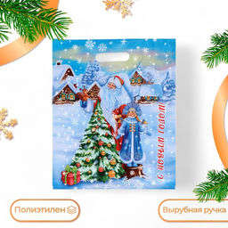 Цена за 50 шт. Пакет подарочный новогодний «Сказочная околица», полиэтиленовый с вырубной ручкой, 47×38 см