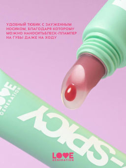 Блеск-плампер для губ Love Generation Icy-spicy тон 02 ярко-розовый охлаждающий  фото 4
