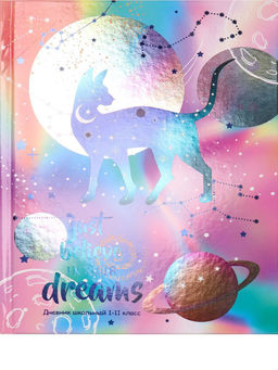 Дневник универсальный 40 л. твердая обложка КОШКА И СОЗВЕЗДИЯ фольга