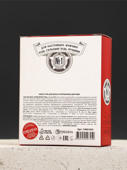 Подарочный набор мужской «Первому во всем», мини гель для душа 100 мл, брелок, Чистое счастье