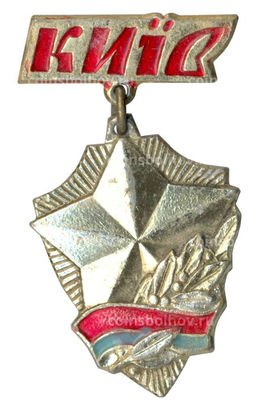 Значок Киев