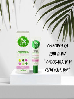 Pure Green Сыворотка для лица Себобаланс и увлажнение, 30 мл.