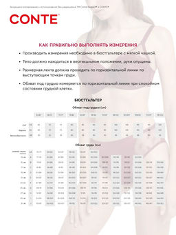 CONTE AURA RB6204 Бюстгальтер с мягкой чашкой черный *** Только до 15.02.