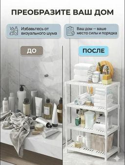 Стеллаж напольный (3772)