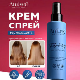 AMBREE Professional для волос крем-спрей Защита и восстановление серии 150мл Faboulous ego