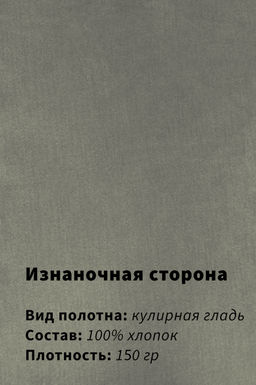 Арт. 61134 Футболка мужская 48-56 Цвет:полынь