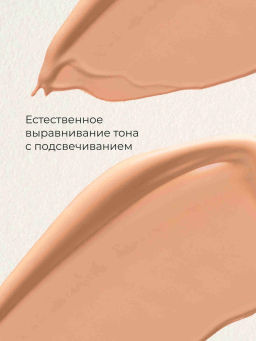 PHYSICIANS FORMULA Тональная основа The Healthy Foundation, тон: светлый холодный, 30мл  фото 4