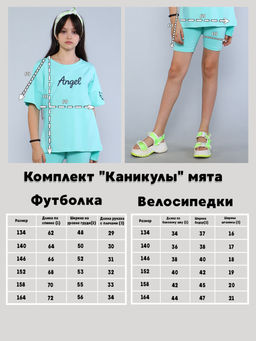 Комплект Каникулы - Ладошки фото 31