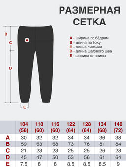 Брюки детские черные