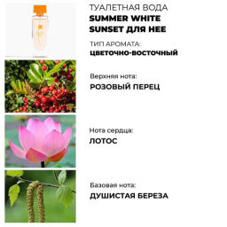 Туалетная вода Summer White Sunset для нее, 45 мл - Avon фото 6