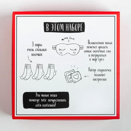 Новогодний подарочный набор KAFTAN New Year, носки р-р 36-39 (23-25 см), маска  фото 18