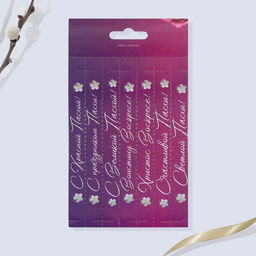 Цена за 2 шт. Набор для украшения яиц с карточками Цветы на пасху, 9?16 см