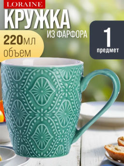 9-30909-1 Кружка 220 мл фарфор LR(х1)