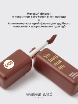 Vivienne Sabo Устойчивая жидкая матовая помада для губ с плампингом Volummatte тон 07 винно-коричневый  фото 3