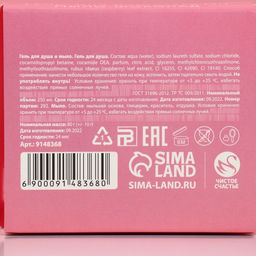 Подарочный набор женский Цвети от счастья!, гель для душа во флаконе шампанское и мыло в форме шоколада - Чистое счастье фото 5