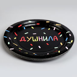 Цена за 10 шт. Тарелка бумажная Душнила, чёрный, 18 см - Страна карнавалия фото 3