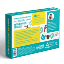 Нейрологопедический набор Раз - пиши, два - стирай. Автоматизация звука Ш, 15 карточек, 2 маркера, 4+ - Лас играс фото 4