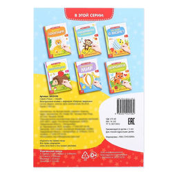 Многоразовая книжка с маркером Озорные зверюшки, 12 стр. - Буква-ленд фото 5