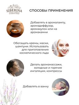 Эфирное масло вербены - Siberina фото 10