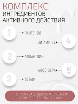 Ламеллярное молочко для лица и тела миндаль и бисаболол - Btpeel фото 10