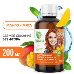 Натуральный ополаскиватель для полости рта комплекс-формула 7 в 1, 200мл