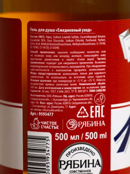 Подарочный набор Будь: гель для душа пиво и кружка с имитацией, 500 мл, Чистое счастье