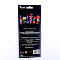 Наклейки зефирные «Тролли»