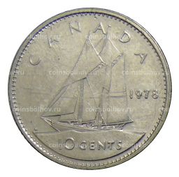 10 центов 1978 года Канада