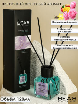 Ароматический диффузор Beas Sospi- Sospiro 120 ml