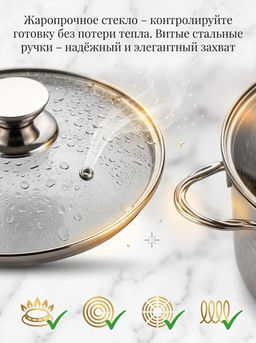 Кастрюля Luna 4,3 л, нерж. сталь (для всех типов плит) арт.111166 /MALLONY/  фото 5