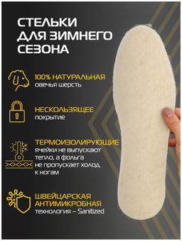 Salton Зимние трехслойные стельки Thermo Control с повышенной теплоизоляцией  фото 5