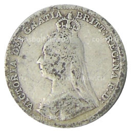 3 пенса 1892 года Великобритания