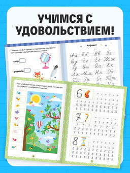 Набор прописей «Для дошкольников», 4 книги, ручка+стержни