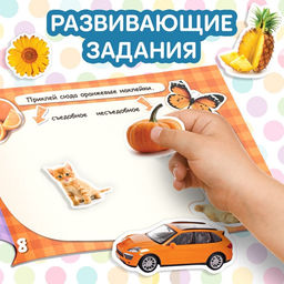 100 наклеек Цвета, 12 стр. - Буква-ленд фото 11