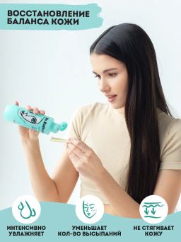 Увлажняющий тоник-баланс, 200 мл NO ACNE ADULTS