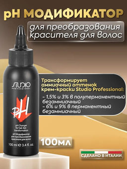 Модификатор рН для преобразования красителя для волос, 100 мл Studio - Kapous professional фото 2