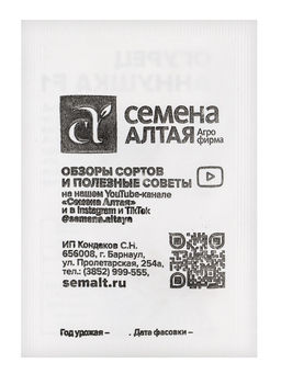 Набор Огурец Аннушка 10 шт - Simaland фото 3