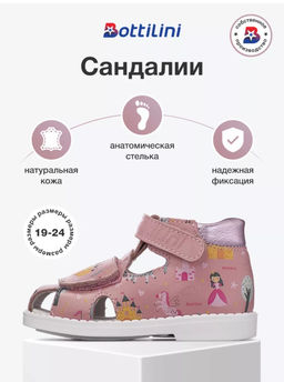 SO-247(57) Сандалии цвет розовый замок